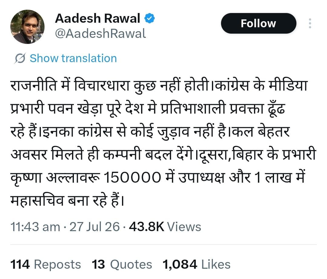 ehsanindian's tweet photo. #बिहार कांग्रेस के "संगठन सृजन अभियान" को लेकर पदों के बदले पैसे लेकर संगठनात्मक पद देने की शिकायतें बेहद गंभीर हैं। @itariqanwar  साहेब 

@INCIndia
@INCBihar
@RahulGandhi @kharge @Ahmad_Shakeel @priyankagandhi @DrMadanMohanJha @DrMdJawaid1 जी https://t.co/1gWXyUrXh1
