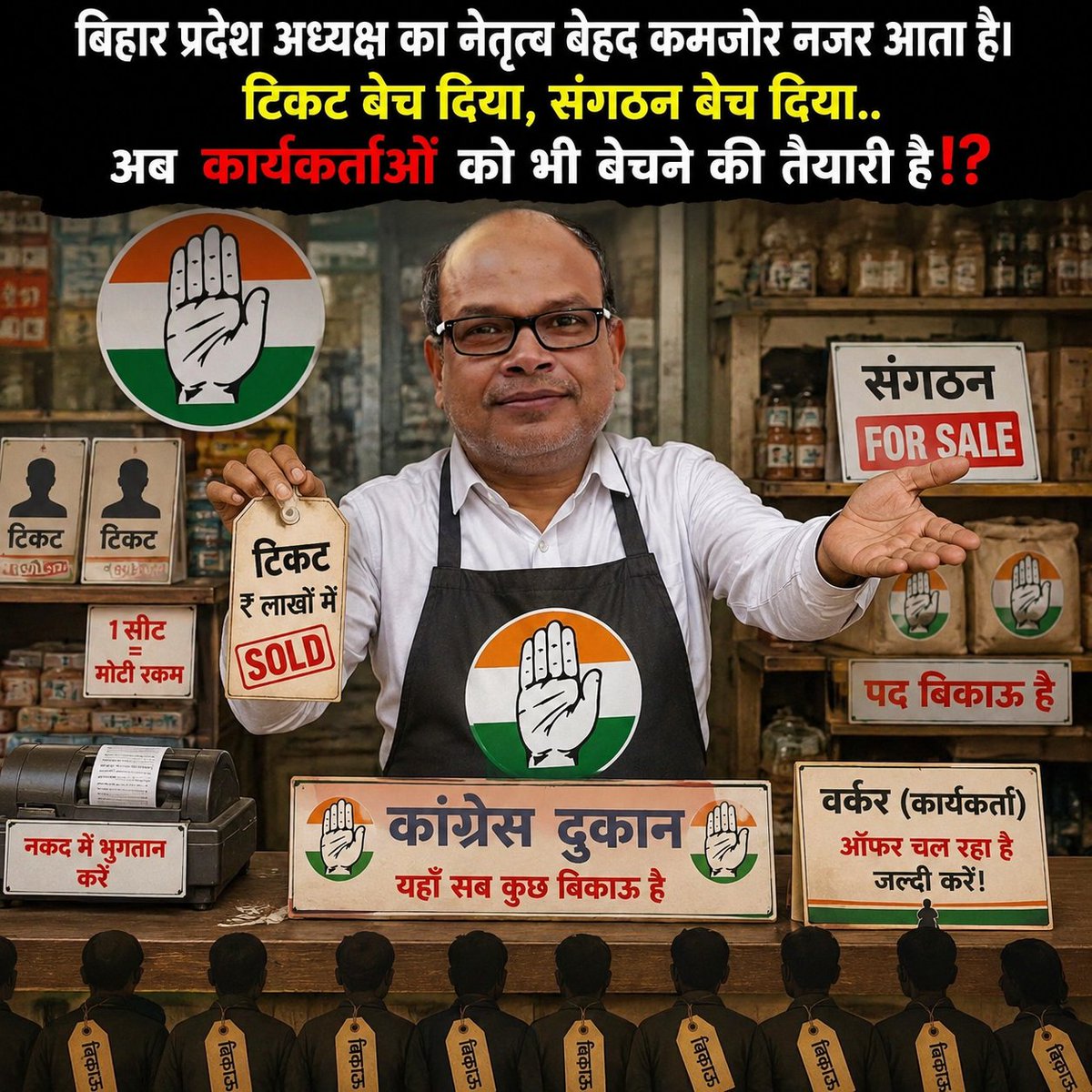 ehsanindian's tweet photo. #बिहार कांग्रेस के "संगठन सृजन अभियान" को लेकर पदों के बदले पैसे लेकर संगठनात्मक पद देने की शिकायतें बेहद गंभीर हैं। @itariqanwar  साहेब 

@INCIndia
@INCBihar
@RahulGandhi @kharge @Ahmad_Shakeel @priyankagandhi @DrMadanMohanJha @DrMdJawaid1 जी https://t.co/1gWXyUrXh1