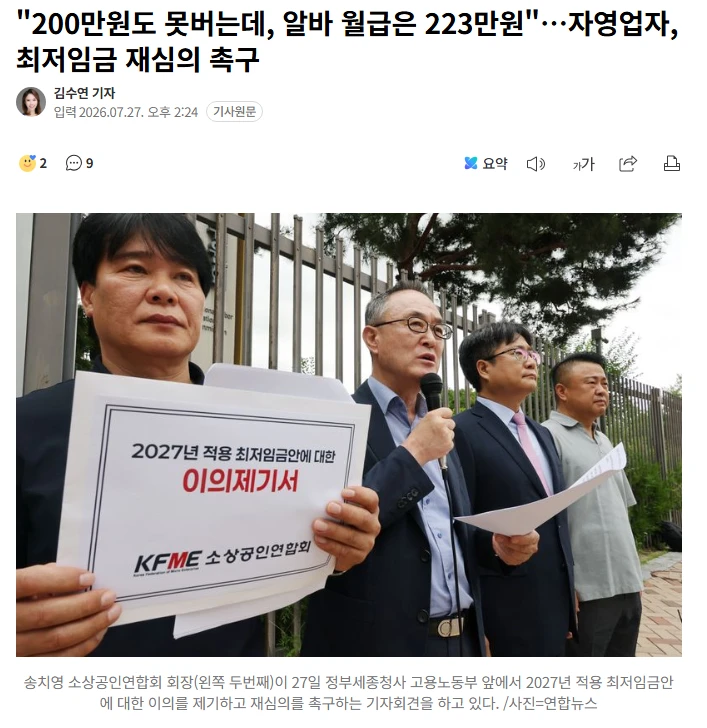Gray4860's tweet photo. 이해가 안가는 사장들😤
200만원도 못버는데 알바를 왜쓰는겨? https://t.co/PlSWWTGxTy