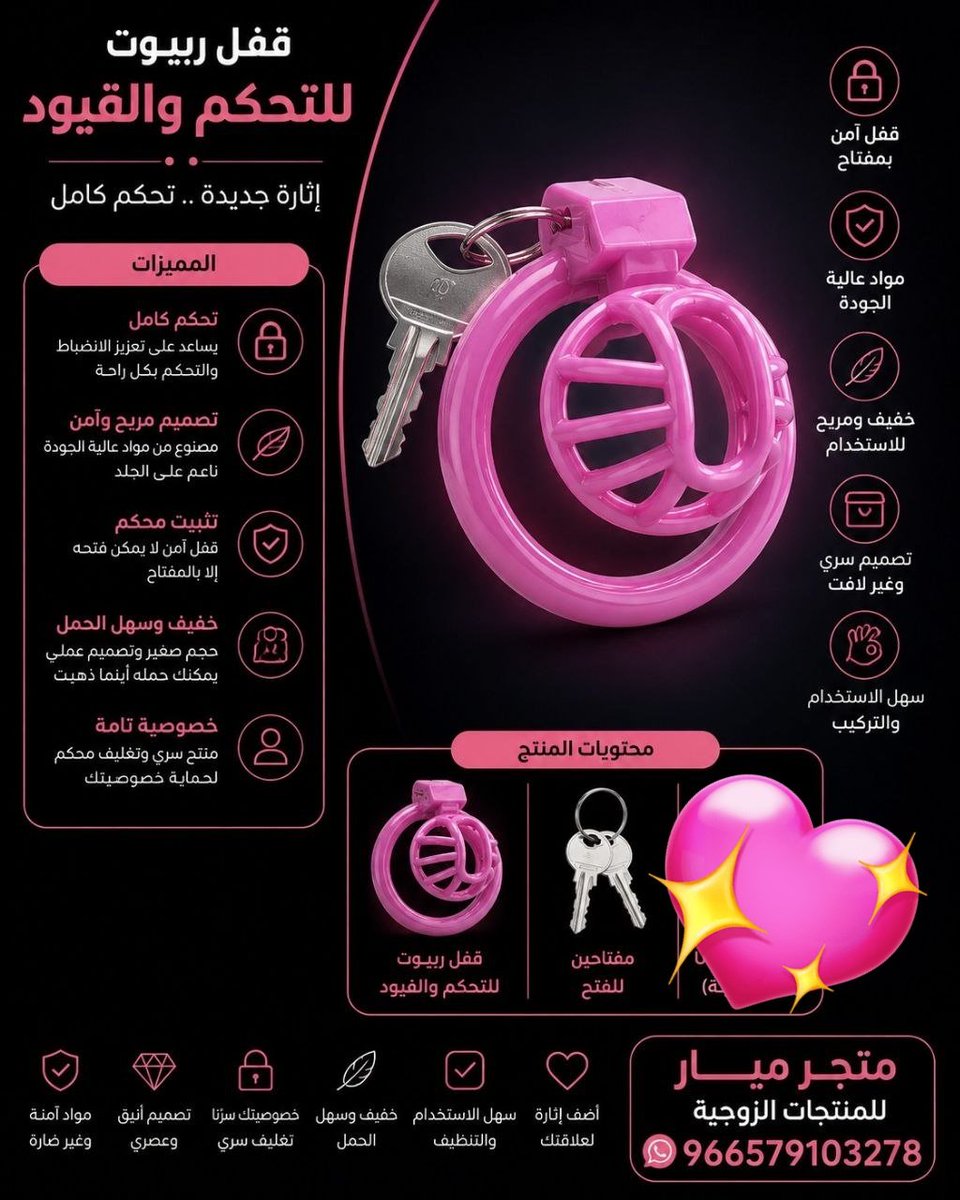 2ixqa_18's tweet photo. متجر ميار العاب زوجية العاب جنسيه 🏳️‍🌈🌈🌈
قفل العفة الرجالي – تحكم مطلق وإثارة بلا حدود
تصميم محكم يمنع الانتصاب ويُبقيه أسير رغبتك

قفل قوي بمفتاح خاص – لأنكِ وحدكِ من تملكين القرار 🍆🔥🔥🇦🇪🇸🇦🇰🇼🇯🇴
✅️ الرياض/ جدة توصيل فوري دفع عند الاستلام 

✅️لطلب التواصل عبر واتساب 👇
https://t.co/KnihiS3n8l

��رؤية جميع المنتجات تلجرام 🔥🔥🎁🎁👇
https://t.co/U3rU8RGmlt

#متجر_ميار #متجر_العاب_زوجية #سالب_جدة
#قفل_عفه #قفل_قضيب #سالب_الرياضً