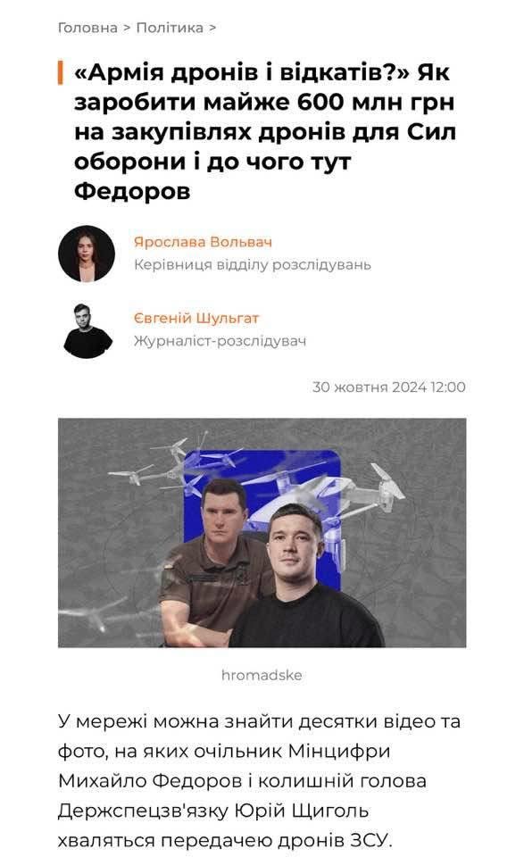 oleshkomyroslav's tweet photo. Стерненко збрехав. 
Чувак, якого бусифікували, публікував матеріали про корупцію Федорова на дронах. https://t.co/Nk5HI2W7JG