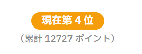 nekomasamunecom's tweet photo. きょうもみなさんの応援の力で４位（ご当地キャラ部門３位）からスタートできます　世界中のキャラクターを愛するみなさんが楽しく幸せでありますように　#世界ご当地キャラグランプリ #独眼竜ねこまさむね　https://t.co/idwya7YtUh https://t.co/1B0naWmeHd