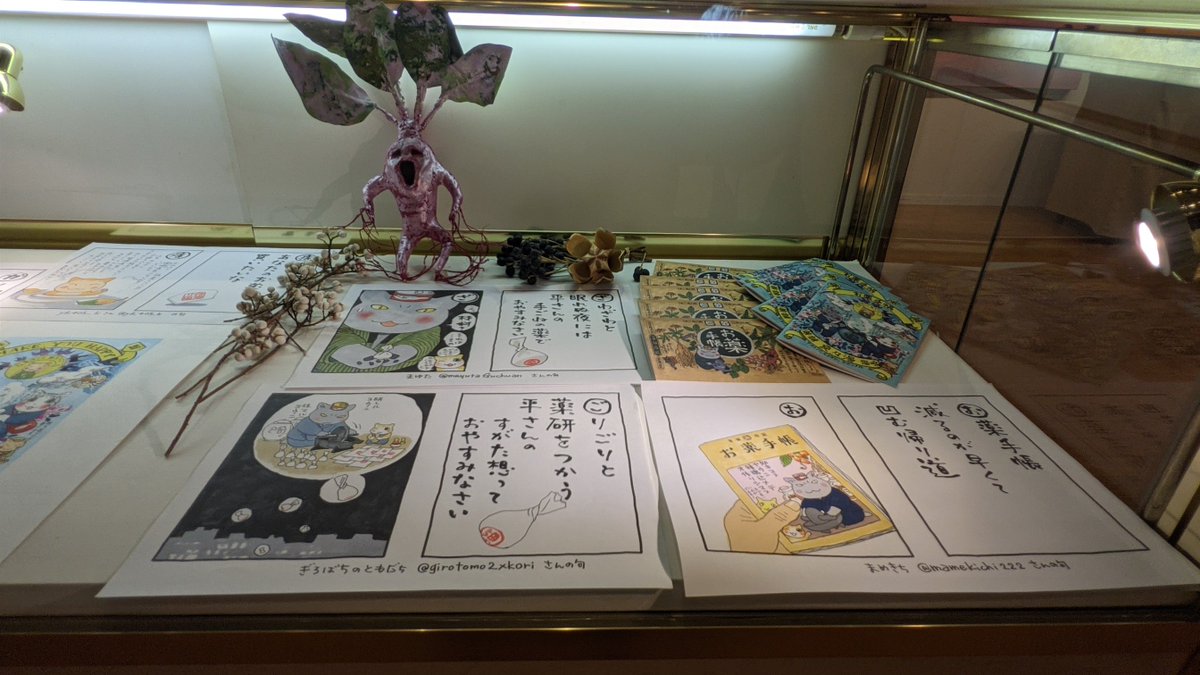 minato2530's tweet photo. 遅くなった&amp;疲れすぎて、もちミャクお迎え時夜廻り猫展やっていたの気づかなかったのね…
私のバカバカバカ😭

…悔しすぎて無理やり昨日滑り込みでラスト20分だけ見てきました
夫夏休み期間で子供託せて良かったよ…

おくすり手帳購入、おみくじは上機嫌な感じでした😄 https://t.co/BNUcZVIO52