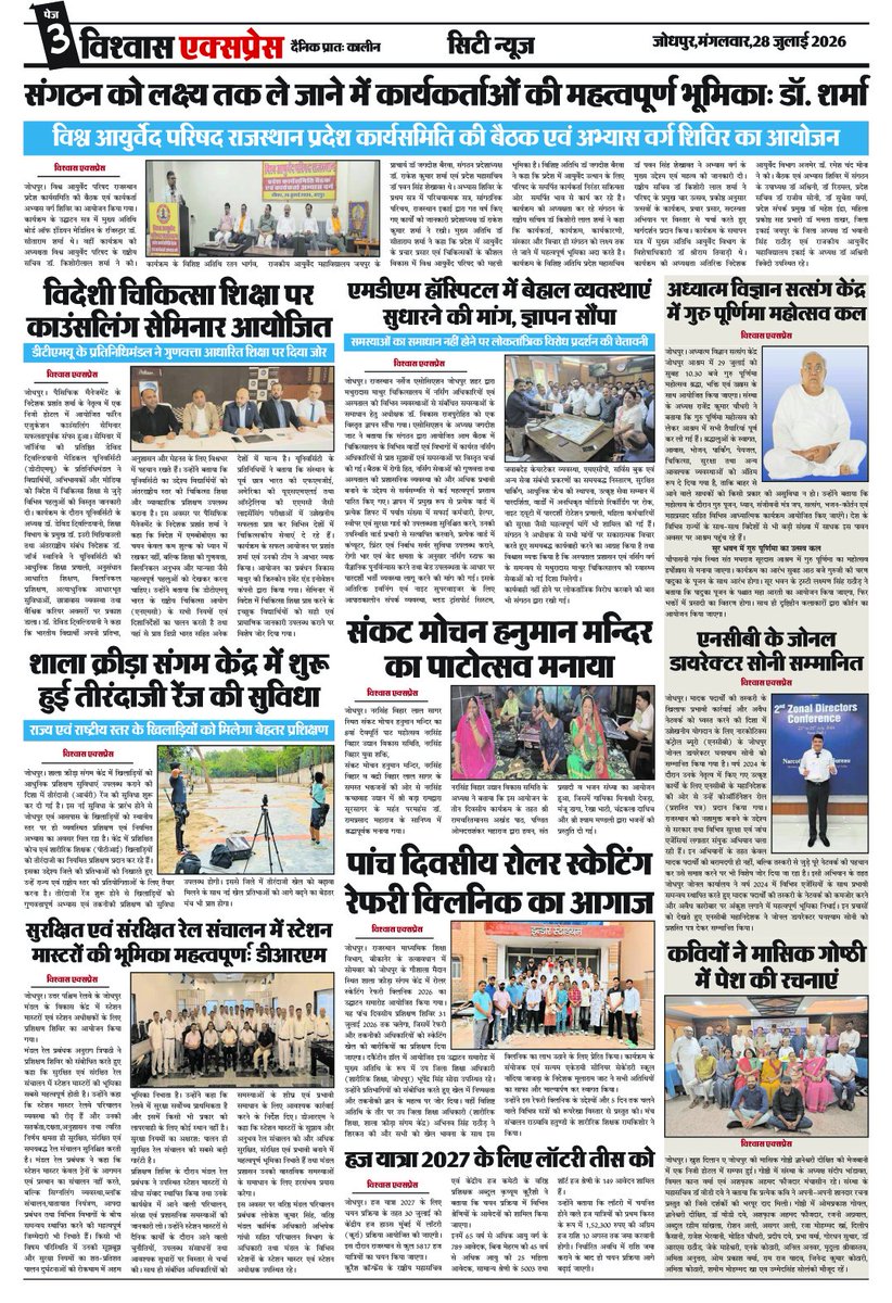 vishwas_express's tweet photo. https://t.co/Kj702dpk5w