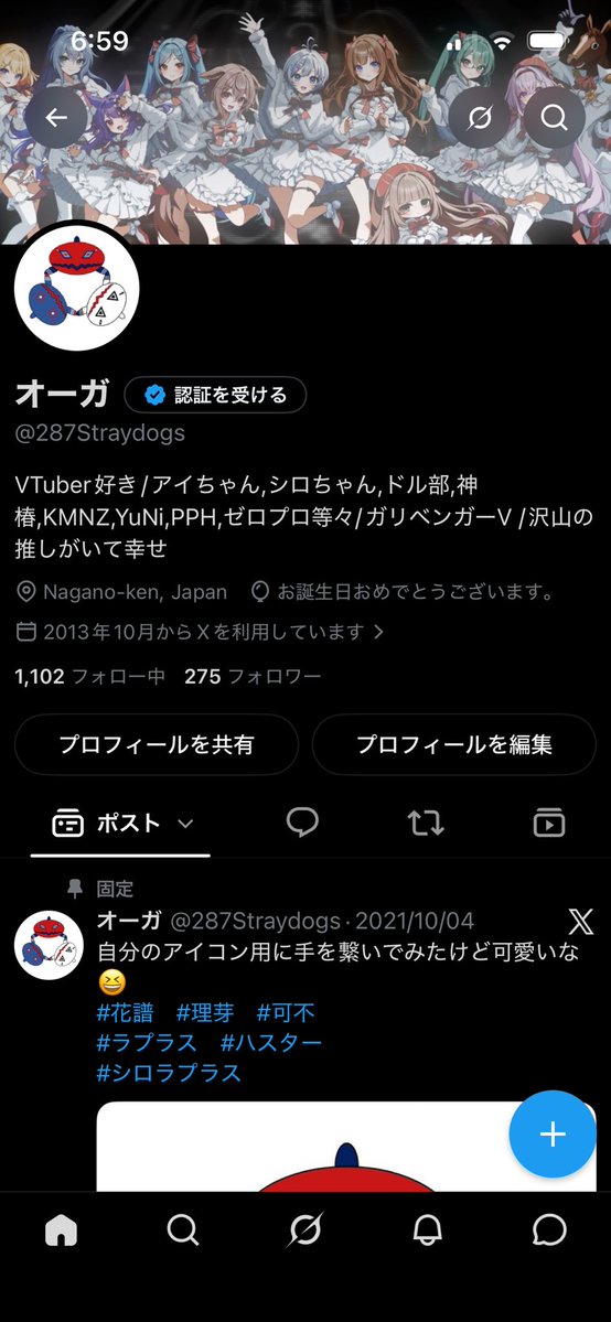 287Straydogs's tweet photo. 今年も誕生日を迎えました！
元気に推し活頑張るぞー
それに今年は鬼麗リュカ様とHTHのモコと
誕生日が同じになっためでたい年！ https://t.co/Ef9sz2PITb