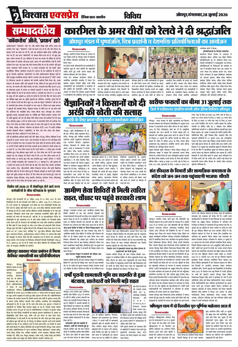 vishwas_express's tweet photo. https://t.co/VdaSPpfWhY