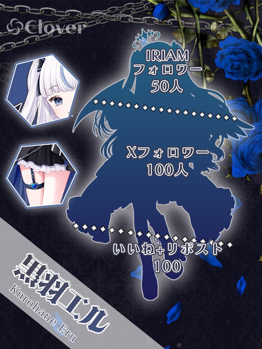 Kurohane_Eru's tweet photo. IRIAMフォロワー30人達成‼️

 #IRIAMライバーさんと繋がりたい
 #立ち絵公開チャレンジ️ 
 #おはようVライバー https://t.co/80LbhFX8I5