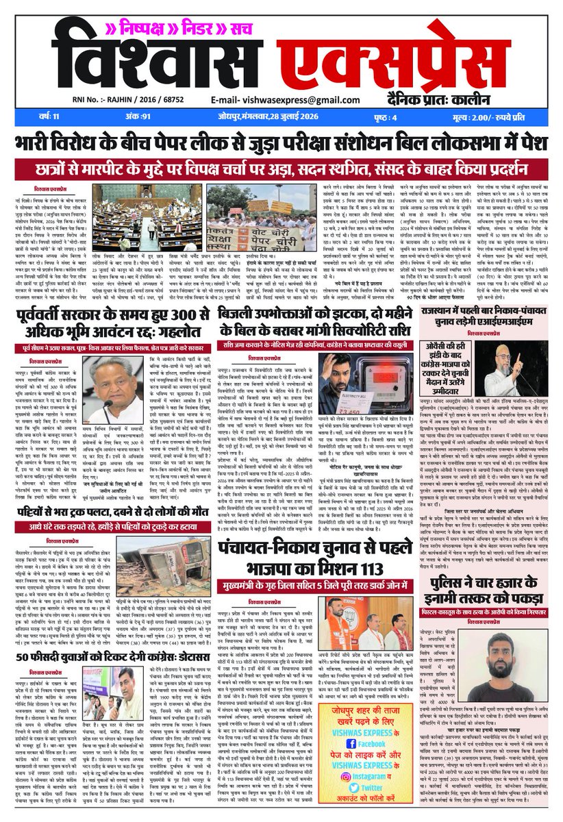 vishwas_express's tweet photo. https://t.co/h4CbgDQk2S