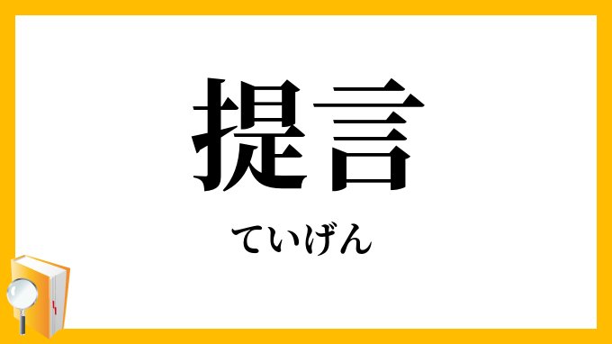 T97kstEFJFexxSY's tweet photo. 超党派の動物愛護議員連盟の
福島みずほ議員・串田誠一議員・塩村あやか議員へ提言を行いました。
下記、文書はInstagramに投稿するための要約版になります。

テーマは
「イエネコを防除推進外来種に指定する動きへの反対」と
「動物愛護と生態系保全の両立」です。
現在、外来種リストの改定で
野良猫や飼い猫を含めた「イエネコ」を一括して防除対象とする案が検討されています。

しかしこれは――
本来“守るべき愛護動物”である猫が
現場で「排除・駆除対象」として扱われる危険をはらんでいます。
さらに、「ノネコ」という曖昧な概念が違法な捕獲や殺処分を見逃す温床になる懸念もあります。

私たちは明確に求めました。
・イエネコの防除推進外来種指定の撤回
・曖昧な「ノネコ」概念の整理・削除
・殺処分に頼らない外来種対策への転換
本来問うべきは「猫」ではなく
遺棄や無責任な飼育といった“人の問題”です。

そのための現実的な解決策として
・飼い主責任の徹底（不妊去勢・室内飼育など）
・TNRMや地域猫活動の強化
・希少種地域での適正管理モデルの構築
を提案しました。

「希少種も猫も守る」
その両立こそが、持続可能な外来種対策です。
政策の方向性が大きく変わる今、
引き続き声を上げていきます。

#全世界の犬猫の殺処分を廃止にする会
#THEペット法塾
荒木　淳

#イエネコ　#防除推進外来種
#提言　#動物愛護　#生態系保全
#超党派動物愛護議員連盟
#福島みずほ　#串田誠一　
#塩村あやか