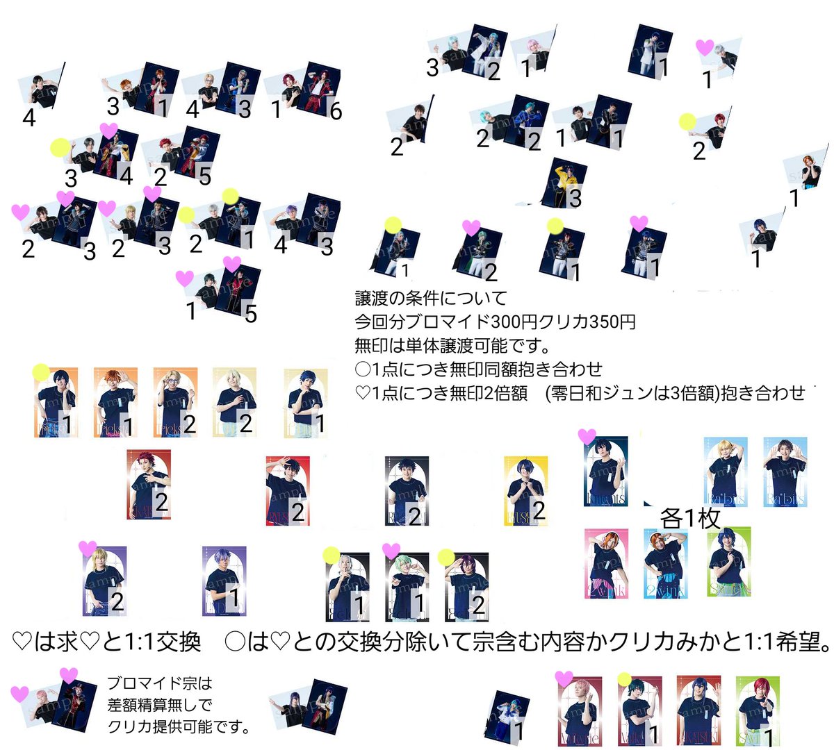 eldia_cia's tweet photo. @0

【交換/譲渡】10th Anniversary LIVE あんステ ランブロ ランダムブロマイド クリアカード

譲)英智 渉 弓弦 桃李 北斗 スバル  真 真緒 千秋 奏汰 鉄虎 忍 凪砂 茨 日和 ジュン ゆうた 敬人 紅郎 零 薫 晃牙 アドニス なずな 光 泉 凛月 つむぎ

求)定価　宗 颯馬 夏目

本日梅田手渡し 郵送 https://t.co/ymuImAFnwB