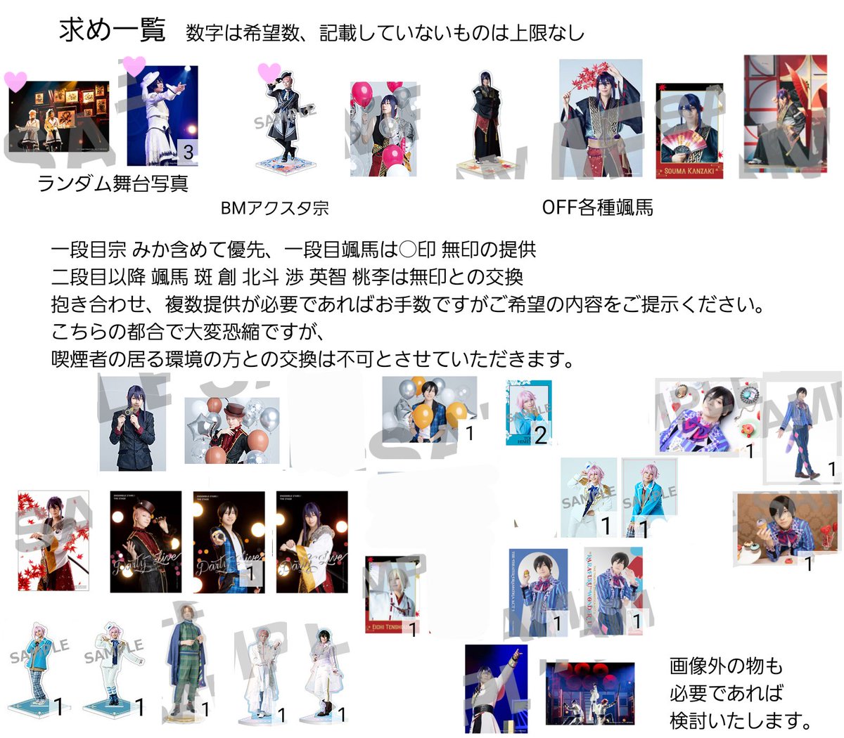 eldia_cia's tweet photo. @0

【交換/譲渡】10th Anniversary LIVE あんステ ランブロ ランダムブロマイド クリアカード

譲)英智 渉 弓弦 桃李 北斗 スバル  真 真緒 千秋 奏汰 鉄虎 忍 凪砂 茨 日和 ジュン ゆうた 敬人 紅郎 零 薫 晃牙 アドニス なずな 光 泉 凛月 つむぎ

求)定価　宗 颯馬 夏目

本日梅田手渡し 郵送 https://t.co/ymuImAFnwB
