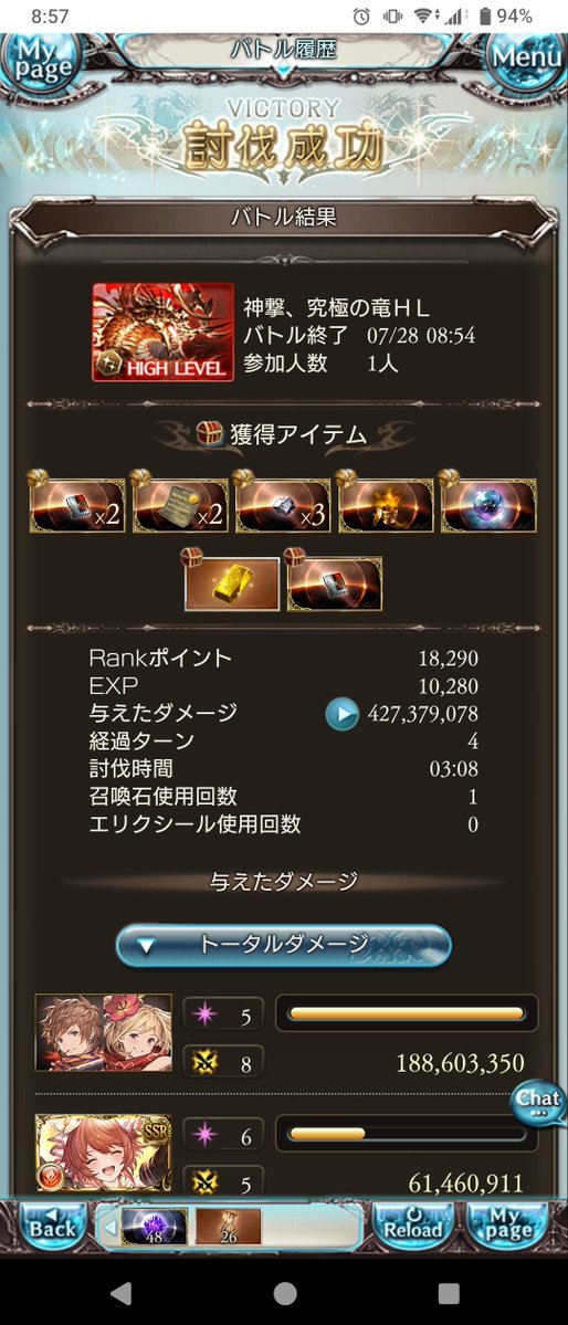 sui_gin32's tweet photo. えっ😳！？
アルバハさん2個も頂いて良いんですか！！？😆
#グラブル https://t.co/D2vMDHe0hj