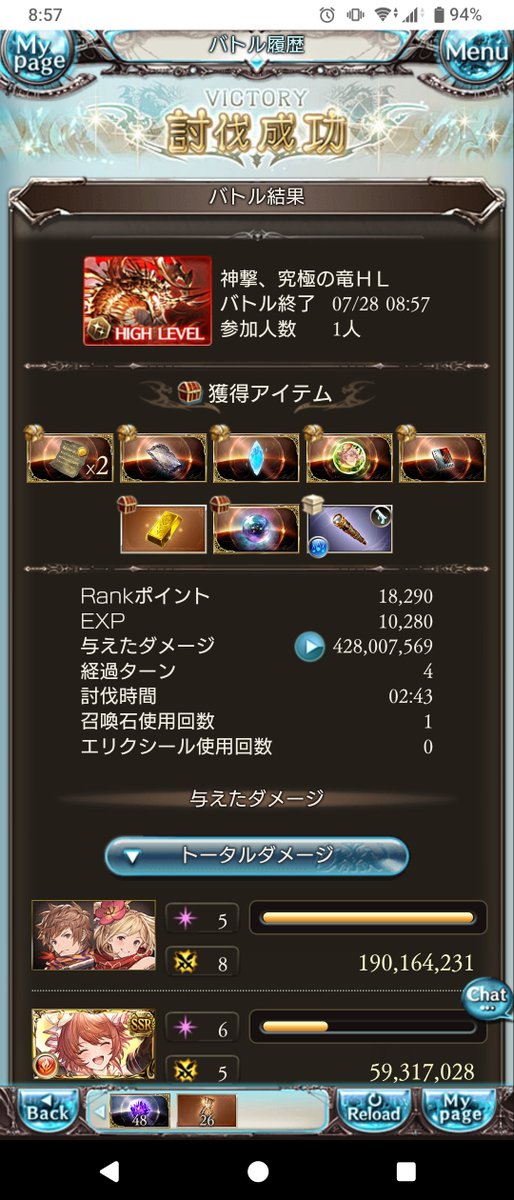 sui_gin32's tweet photo. えっ😳！？
アルバハさん2個も頂いて良いんですか！！？😆
#グラブル https://t.co/D2vMDHe0hj