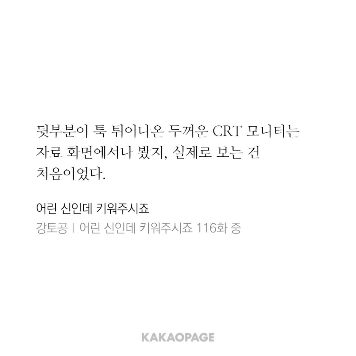 Soonga_Loonga02's tweet photo. 고요야... 내 어릴적 컴퓨터가 너에겐 자료화면이구나... https://t.co/vaGzfdCR4Z