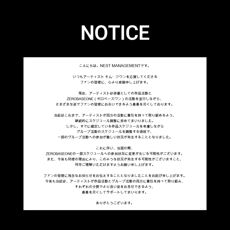kimjiwoong_X's tweet photo. 📢 [NOTICE] 아티스트 김지웅 향후 활동 안내

항상 아티스트 김지웅을 응원해 주시는 팬 여러분께 진심으로 감사드립니다.

아티스트 김지웅의 향후 활동 관련 안내드립니다.
자세한 내용은 이미지를 참고해 주시기 바랍니다.

🔗 https://t.co/51SwpI83Nz

#김지웅 #KIMJIWOONG https://t.co/yfJBm9dPzP