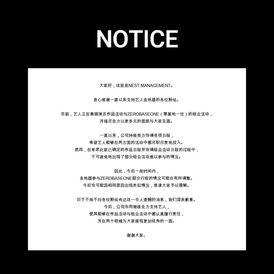 kimjiwoong_X's tweet photo. 📢 [NOTICE] 아티스트 김지웅 향후 활동 안내

항상 아티스트 김지웅을 응원해 주시는 팬 여러분께 진심으로 감사드립니다.

아티스트 김지웅의 향후 활동 관련 안내드립니다.
자세한 내용은 이미지를 참고해 주시기 바랍니다.

🔗 https://t.co/51SwpI83Nz

#김지웅 #KIMJIWOONG https://t.co/yfJBm9dPzP