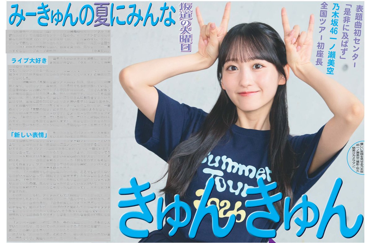 日刊スポーツＳＨＯＰ tweet media