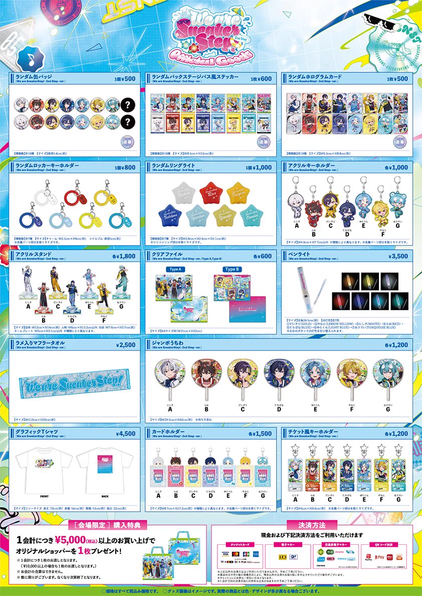 はる　すにすて ペンライト うぃあすに STPR ONLINE STORE【公式】 على X: 