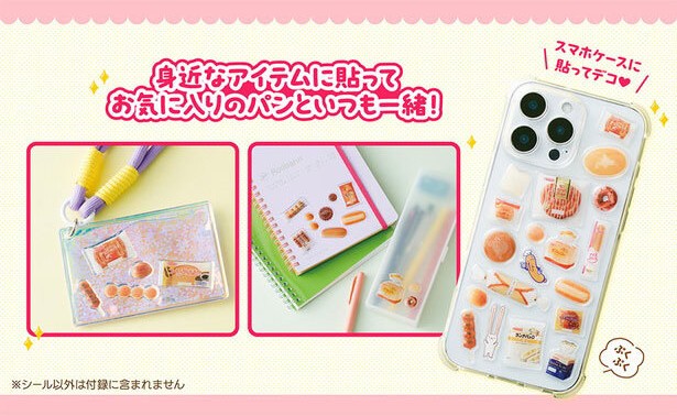 storetkj's tweet photo. ˚･.🌞本日発売🌞.･˚
「ランチパック」「ダブルソフト」「北海道チーズ蒸しケーキ」「ミニスナックゴールド」など、おなじみの商品が勢ぞろい✨
【人気商品32品＋キャラクター5種、全132枚】ヤマザキパンの人気商品がぷっくりした立体シールになりました！

予約時からSNSで話題となった人気アイテム。必ずGetしたい方は重版予約がおすすめ🔻