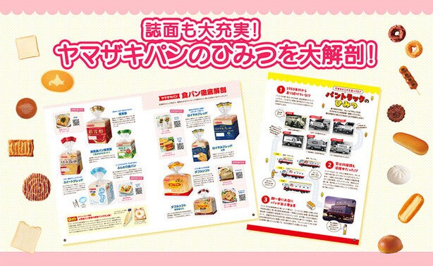 storetkj's tweet photo. ˚･.🌞本日発売🌞.･˚
「ランチパック」「ダブルソフト」「北海道チーズ蒸しケーキ」「ミニスナックゴールド」など、おなじみの商品が勢ぞろい✨
【人気商品32品＋キャラクター5種、全132枚】ヤマザキパンの人気商品がぷっくりした立体シールになりました！

予約時からSNSで話題となった人気アイテム。必ずGetしたい方は重版予約がおすすめ🔻