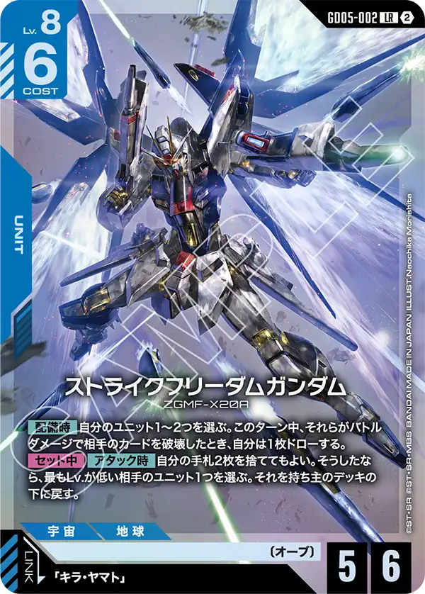 GundamCardAlert tweet picture