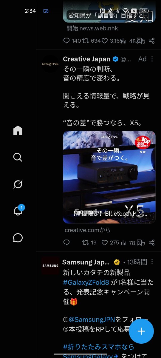 oreo4973's tweet photo. @nemy_new FF外失礼します
その影響かは分からないですが、
一部のスマホ(画像はLibero Flip)で一度横画面にすると
画像のように永遠に縦になってしまうんですよね https://t.co/Qp5Cw4HJAU