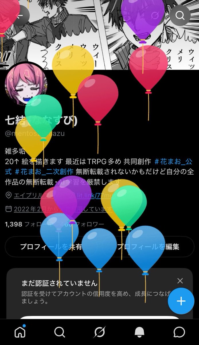 七結(ななすび) tweet media