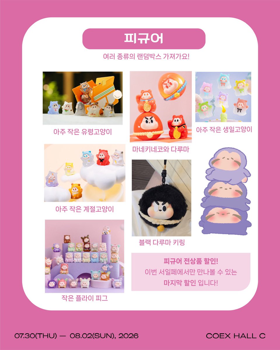 the_sllo's tweet photo. 🍄 서울 일러스트레이션 페어 인포 3 https://t.co/r3hTbAi1SE