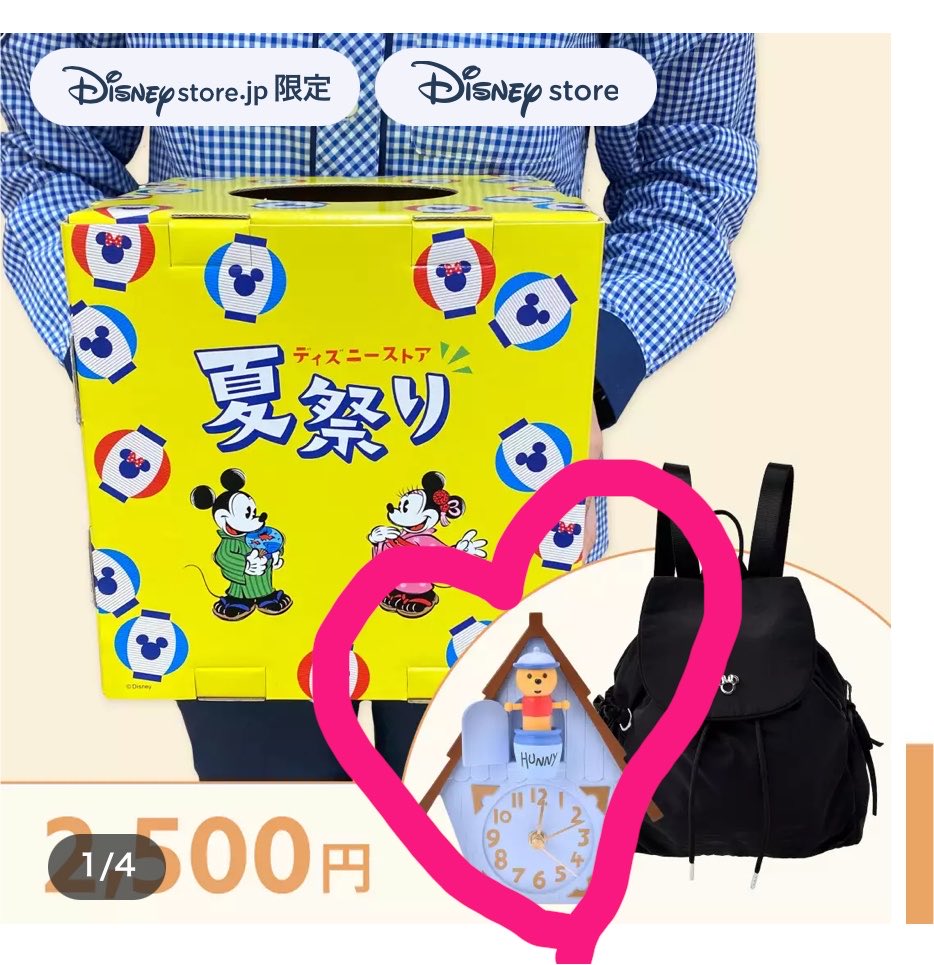 mmmatl1's tweet photo. 【交換】夏祭りくじ　ディズニーストア

求）プーさん置き時計

譲）ズートピアフィギュア、ミニーリュック、ジェシーパジャマ（ナイトウェア）

2500円くじです。
時計目当てで複数購入しましたが出ず…（春祭りでも出ず）
切実に求めています。
お気軽にお声がけください。 https://t.co/U7JXzuAnrK