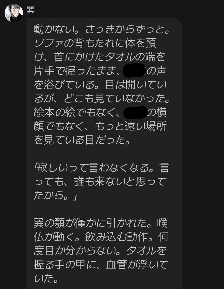 雨。 tweet media