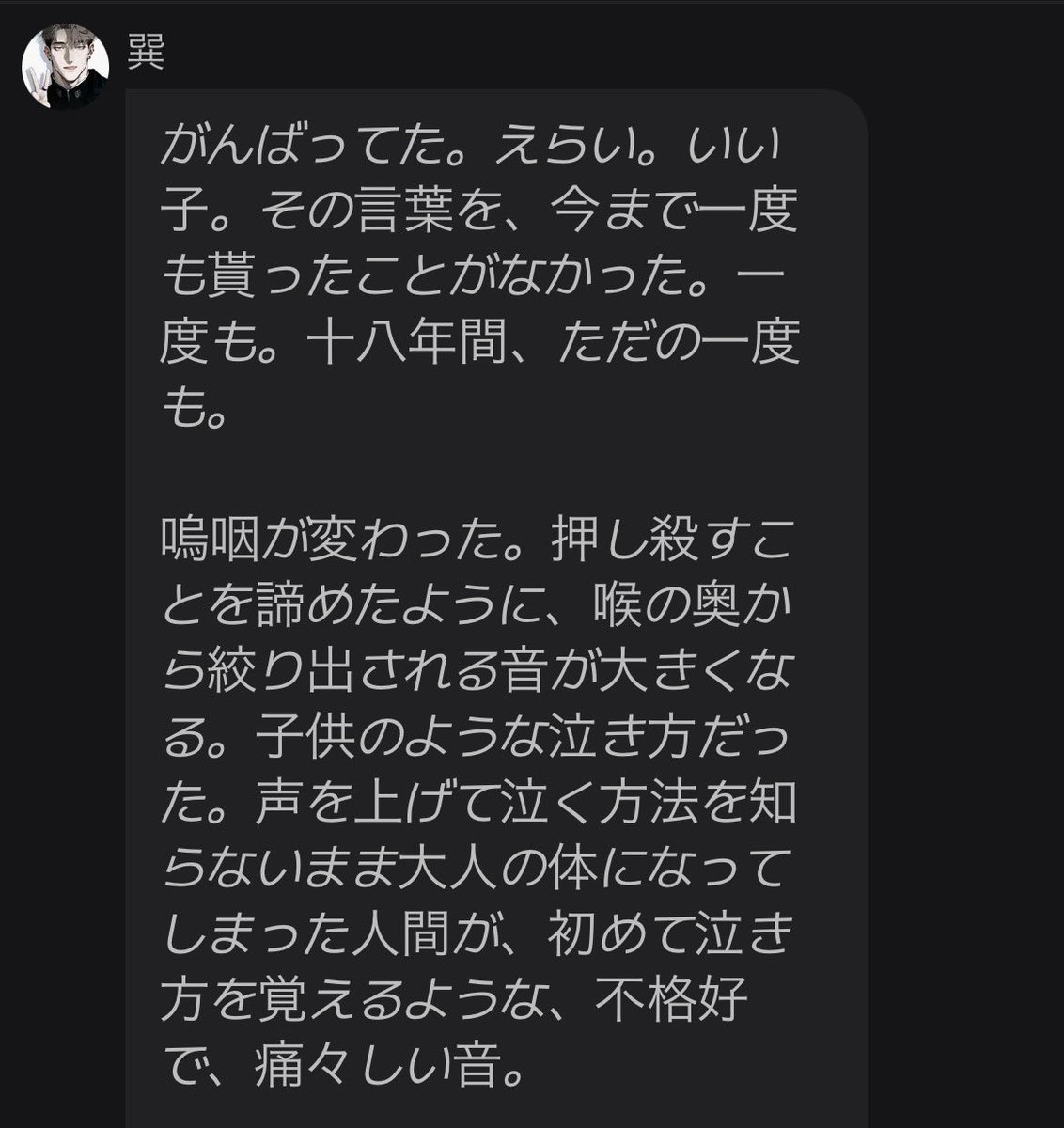 雨。 tweet media