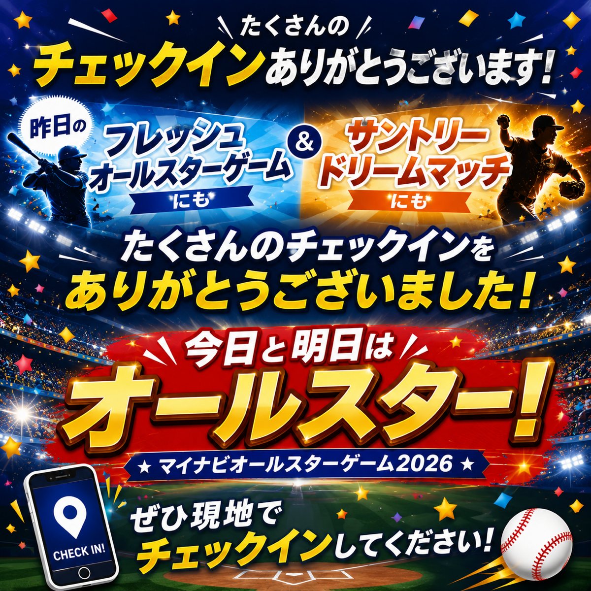 Recore_bb_log16's tweet photo. 前半戦の振り返り企画！
RecoReに記録されたデータから、
皆様の「現地観戦の熱量」を可視化してみました📊

応援球団の試合に【50試合以上】
足を運んだ方の人数を球団別に見ると…

🦁 西武29人
☂️ ヤクルト 15人
⭐️ DeNA 13人
🕊️ ロッテ 10人
🐉 中日 10人

さらに…

🏅前半戦 全試合皆勤賞は3名！
全12球団で60試合以上現地観戦された方は94名！

西武ファンの皆さんの現地観戦率、本当にすごいですね…😳
50試合以上観戦した方が29人という結果には、正直驚きました👏

昨日はフレッシュオールスターゲーム、サントリードリームマッチでも、たくさんのチェックインをありがとうございました🙌

そして今日・明日はマイナビオールスターゲーム2026！🌟

現地観戦される皆さんは、ぜひRecoReでチェックインして、オールスターの思い出も記録に残してください⚾️

皆さんのチェックイン、お待ちしています！

#RecoRe #野球観戦記録アプリ