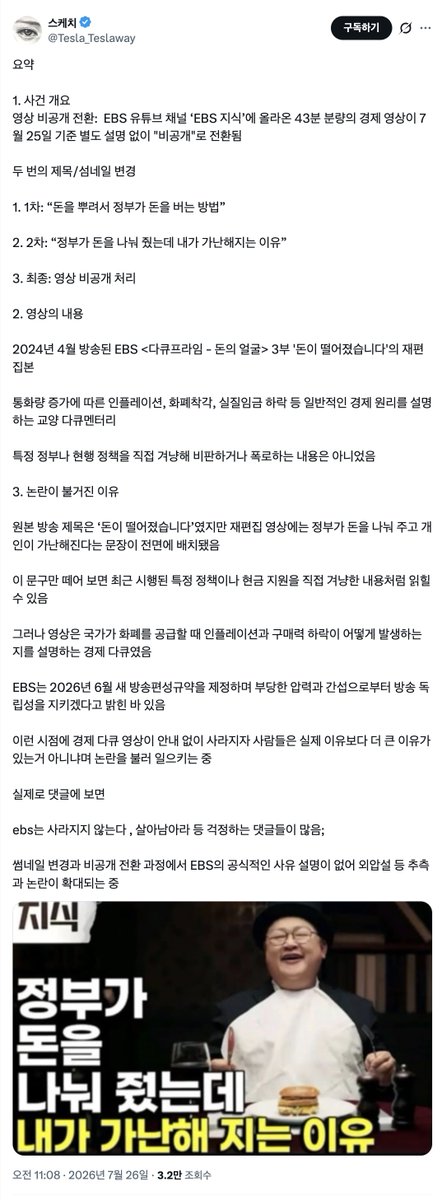 ms_Ruby77's tweet photo. 얼마 전 탐라에서 民은 目에 꼬챙이를 찔러서 눈을 멀게 한 글자라는 내용의 포스트를 본 적이 있다. 지금은 눈을 뜨고 보려는 사람들과 눈을 찔러 못 보게 하려는 사람들과의 전쟁인 듯 하다. 눈도 뜨고 귀도 열린 自로서 존재하려고 노력해야겠다. https://t.co/4pqkJKIdGk