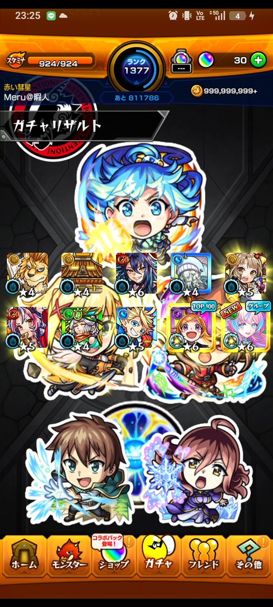 Meru94044992's tweet photo. いっぱい出た！
モンストやれってこと？ https://t.co/21S38IVMaS