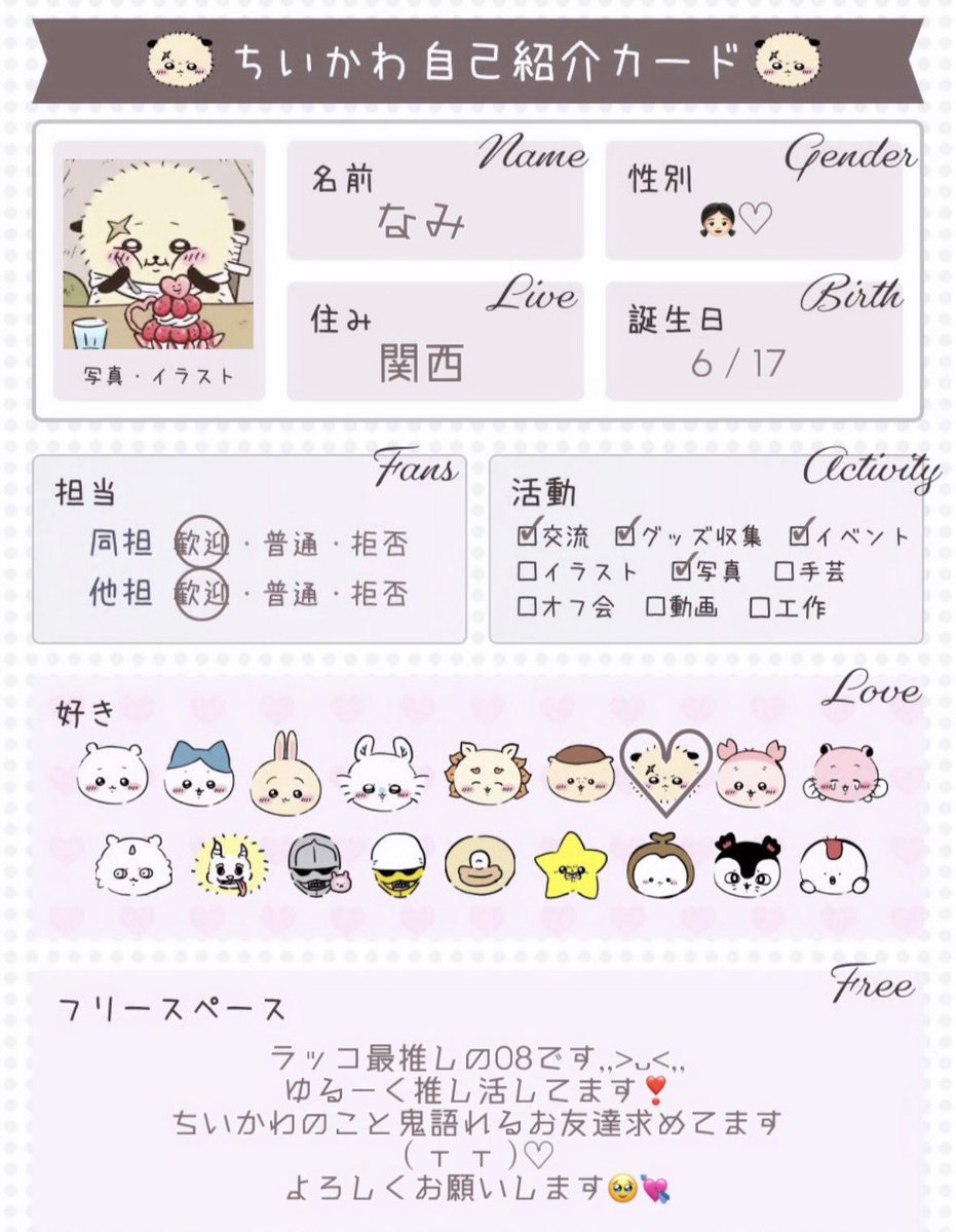 なみ tweet media