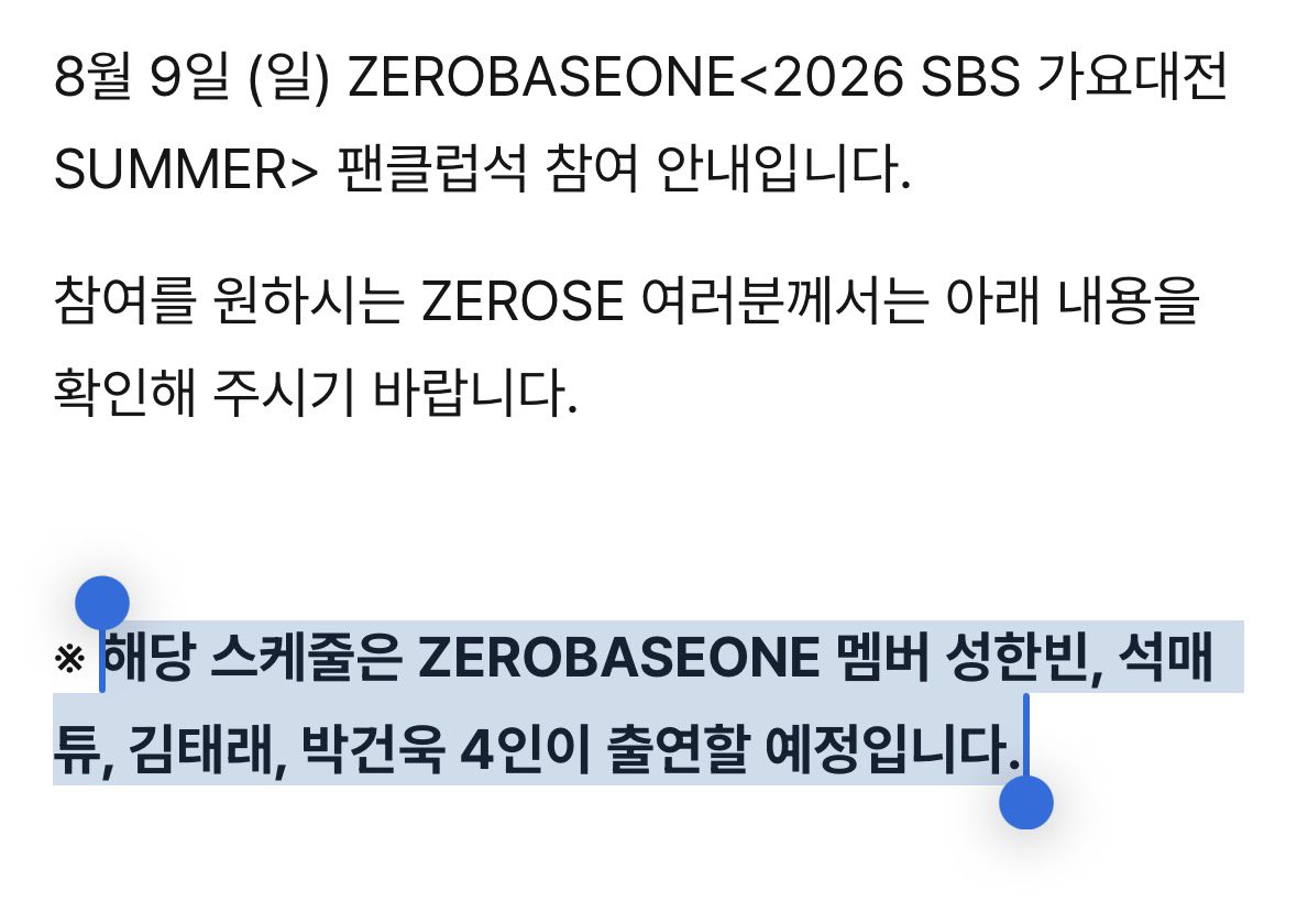 myseokryudan's tweet photo. after seeing jiwoong's announcement and then zb1 immediately saying that he won't be attending sbs gayo daejeon this august and it'll only be a 4 member schedule... https://t.co/fY5leltynA