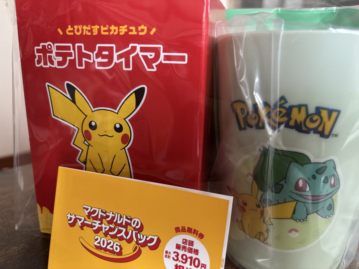 nekosan315's tweet photo. マクドナルドのサマーチャンスバック開封中🥳ゼニガメではなかったけどフシギダネも可愛い
無料券は三男へ🍔
#マクドナルド 
#サマーチャンスバック2026 https://t.co/1GMaqcV8B1