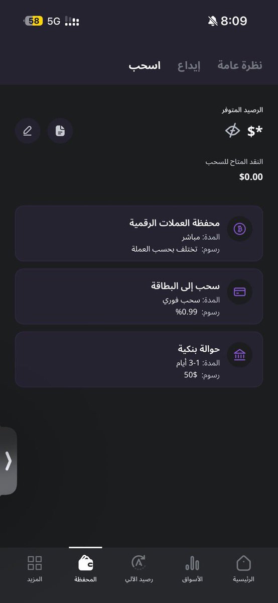 __iF5M's tweet photo. @Ask_Coins افضل واضمن شيء تسحبهم من منصة رصيد @RaseedInvest 

والافضل تجرب بكل عملية سحب 10 الاف

المنصة سعودية ممتازة وآمنة  
بالنسبة للسحب، افضل شيء( السحب للبطاقة ) انا استخدم بطاقة ماستركارد الاهلي  بطاقة المنتخب السعودي مجانية ..

اخذت وقت من 15دقيقة لـ 3 ساعات

https://t.co/bbZH0GWhQO https://t.co/mk7HMUIP8N