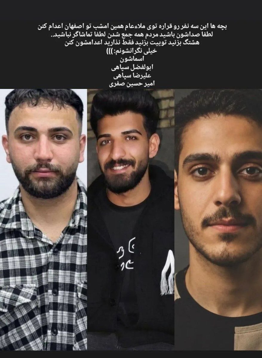 kanuiyo's tweet photo. دوستان این سه نفر قراره امشب تو ملاعام اعدام بشن خواهشا حداقل کاری ک میتونیم در حقشون بکنیم رو انجام بدیم شاید ی درصد اتفاق خوبی افتاد

#ابولفضل_سپاهی
#علیرضا_سپاهی
#امیر_حسین_صفری https://t.co/x0rojSWeI7