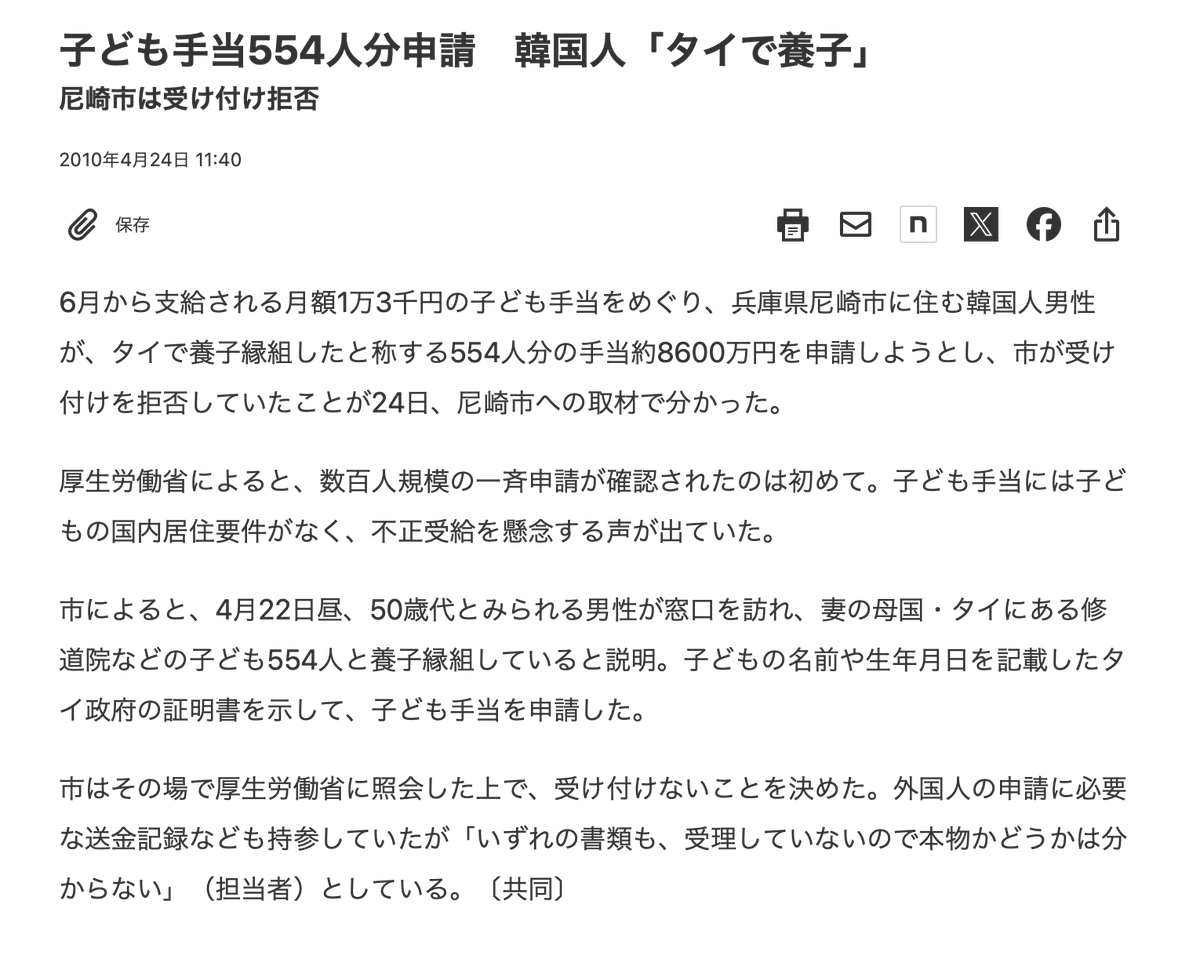 nihon_monitor's tweet photo. これ思い出しました https://t.co/wukbIVknsQ