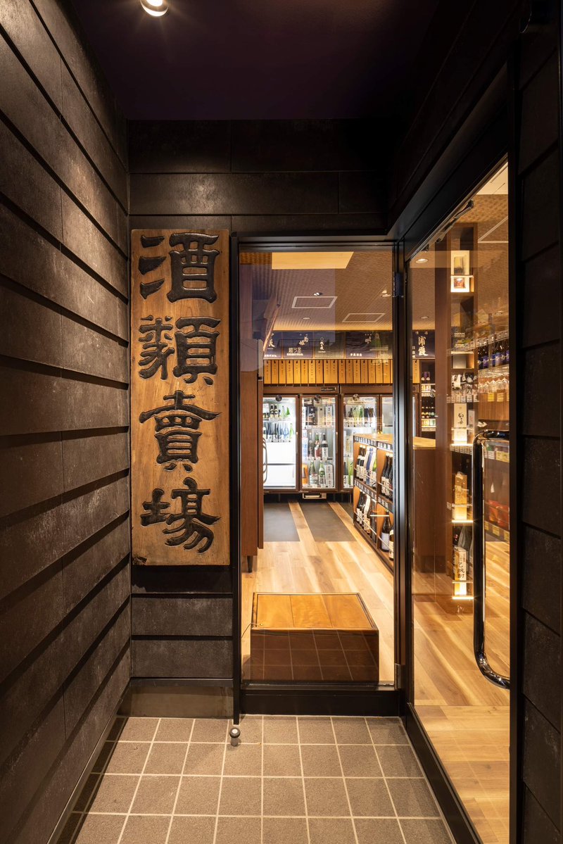 mandachiba's tweet photo. 酒屋改装相談
西向きのお店を
新しく壁に
ちょと
覗いて見たくなる
味わい深い素材で外観デザイン❗️

売れる酒屋改装相談

酒屋改装　相談
https://t.co/oeGDhEe8Gw
#酒屋改装相談#酒屋外観デザイン#酒屋デザイン事務所#売れる酒屋外観#酒屋リニューアル#酒屋10坪 https://t.co/HQmO6g3Sou