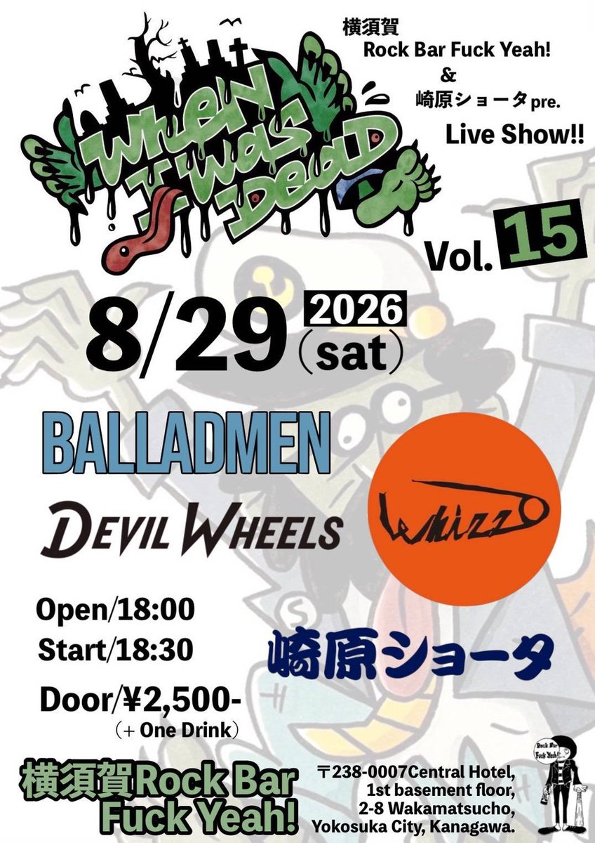 shuBallad's tweet photo. 【Update 2026】
08.08 Daydream, Kichijoji
08.09 Club Heavy Sick, Hatagaya
08.29 Rock Bar Fxxk Yeah, Yokosuka
09.05 Daydream, Kichijoji
09.26 What's Up, Uguisudani
09.27 Anga, Chiba
10.31 Club Doctor, Ogikubo
#balladmen
#balladmenband https://t.co/J1kRQx8MRk
