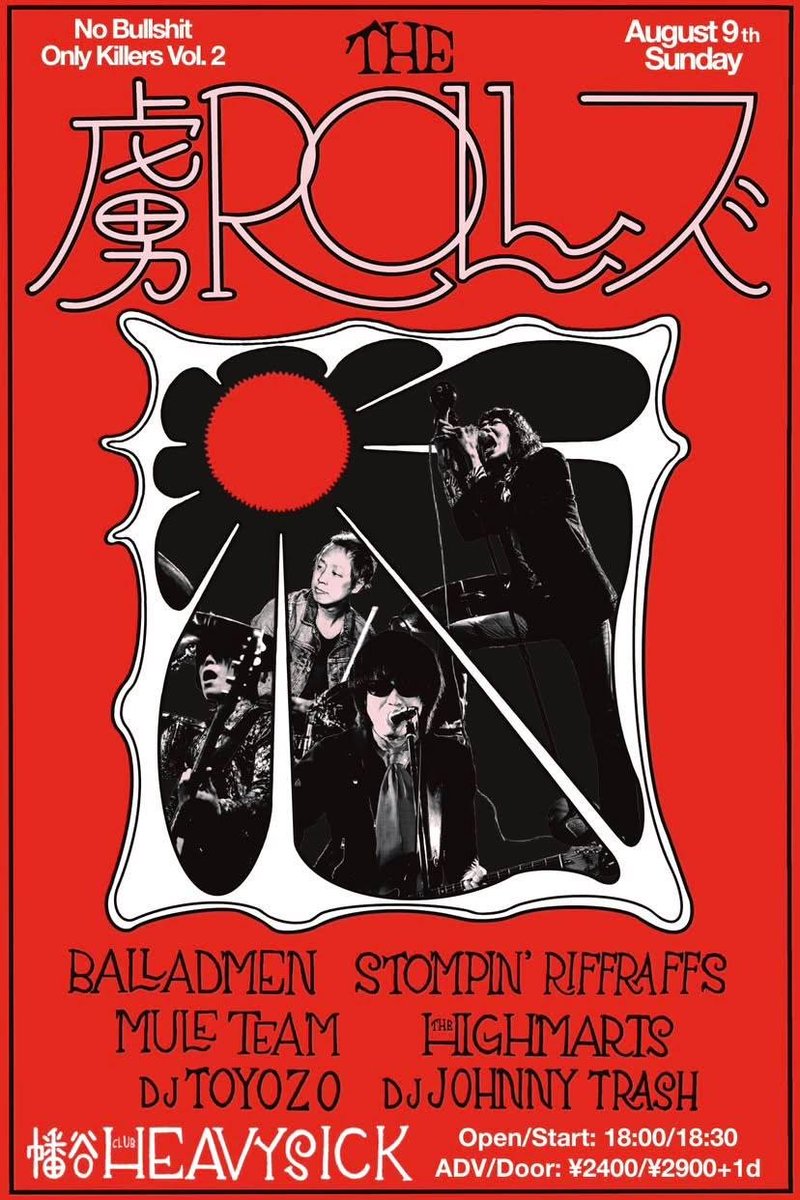 shuBallad's tweet photo. 【Update 2026】
08.08 Daydream, Kichijoji
08.09 Club Heavy Sick, Hatagaya
08.29 Rock Bar Fxxk Yeah, Yokosuka
09.05 Daydream, Kichijoji
09.26 What's Up, Uguisudani
09.27 Anga, Chiba
10.31 Club Doctor, Ogikubo
#balladmen
#balladmenband https://t.co/J1kRQx8MRk