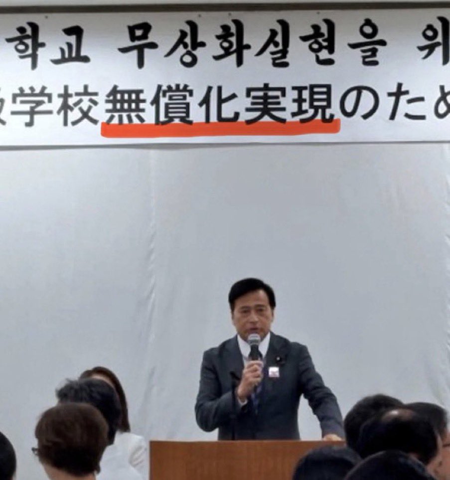 tanakaseiji15's tweet photo. コイツ！
何処の国の国会議員だ！
クビにしろ！ https://t.co/FAjHHX9U18