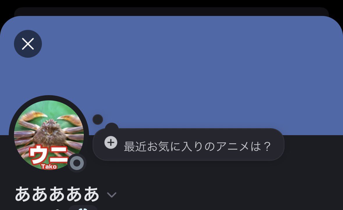 aaa_aax0's tweet photo. @zqqii0 ありがとうございます😭
呼ばれ方としては、あーさんとかディスコのアイコンに因んで(？)えびちゃんとか呼ばれてるので呼びやすいようにお願いします🙇‍♀️ https://t.co/gAHv0X4k5d