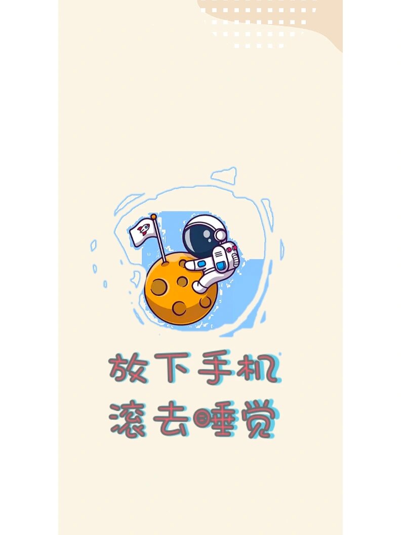 jiny403's tweet photo. 【作息小tip】今日起试试“23:00关机、7:00起床”，睡前1小时远离电子屏，晨起喝杯温白开，1个月养出好状态 https://t.co/w6IAQSExb7