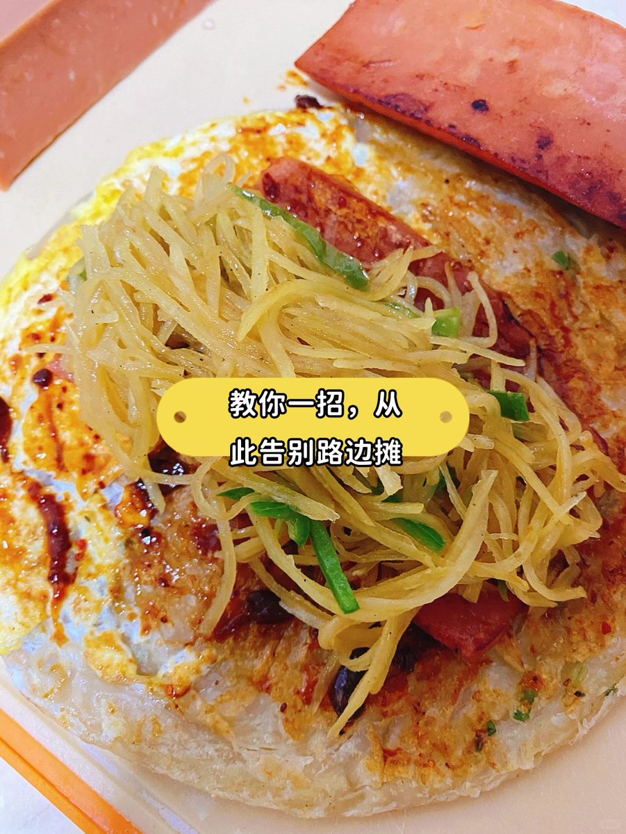 Benzene60807676's tweet photo. [下班绕路买的焦香手抓饼，刷满甜辣酱撒芝麻，咬一口脆到掉渣，这才是治愈疲惫的小确幸] https://t.co/MlG4mPMXEo