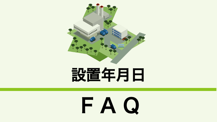 etod1977's tweet photo. 古い木くず破砕施設やがれき類破砕施設は設置年月日に注意！ | 制度・法令解説 | 環境コンサルタントが詳しく解説！｜環境と開発 https://t.co/r0aWu9WtNo 
#産業廃棄物処理施設　#第51条ただし書き許可　#破砕施設　#廃棄物処理法　#みなし許可　#都市計画審議会　#環境と開発 https://t.co/Mt04fb0yDL