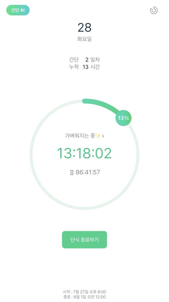 kkongpot's tweet photo. 갑자기 디톡스가 하고싶어져서 100시간 단식 해본다 한 48시간 하고 그만 둘거같긴해 https://t.co/pOghC6qq0M