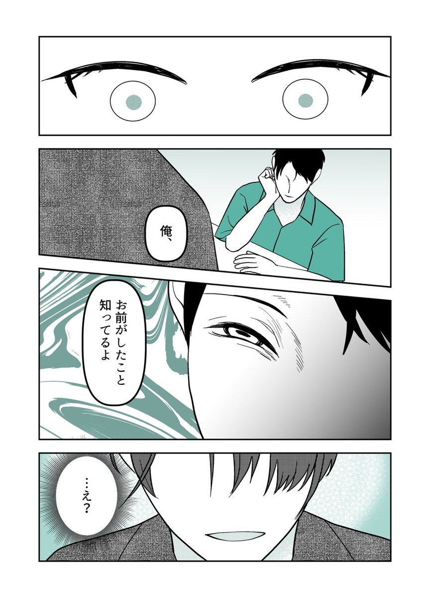 kwsk28's tweet photo. 【漫画】夫に不倫され、サレ妻になってしまった私だが...【試し読み①】　#漫画（0/2） https://t.co/Yq9ft5j20o